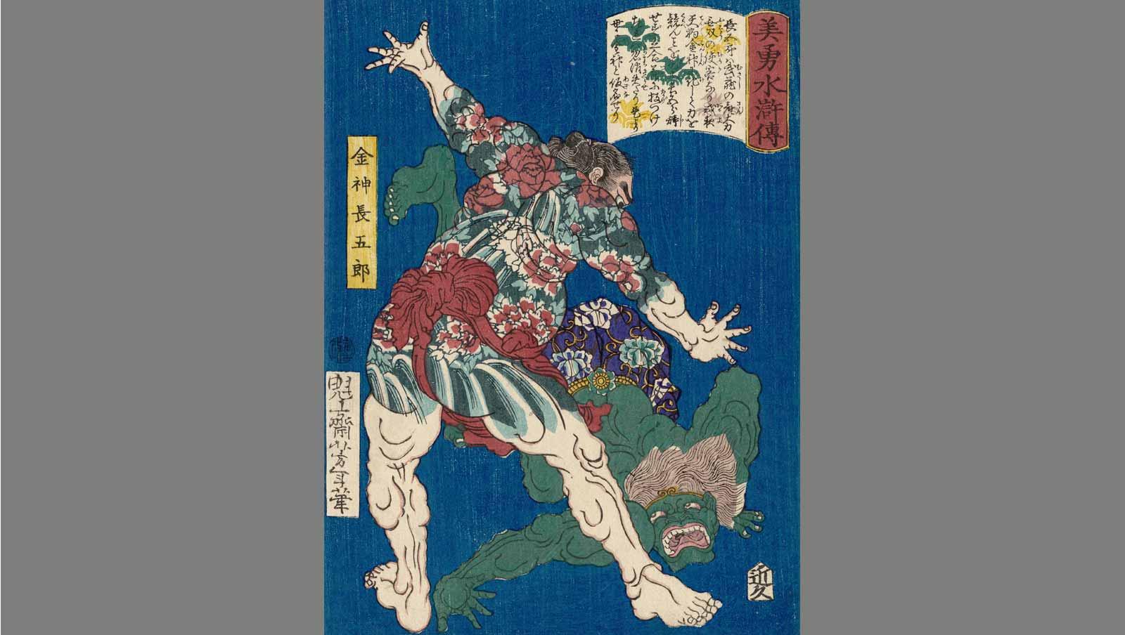 Konjin Chogoro, from the series A Water Margin of Beauty and Bravery